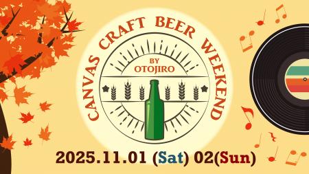 九州の魅力に浸る特別な音楽イベントを開催/ザ ロイ 九州の魅力に浸る特別な音楽イベントを開催/ザ ロイ