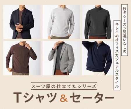 シリーズ累計販売着数40万着※突破!!AOKIの「スーツ シリーズ累計販売着数40万着※突破!!AOKIの「スーツ