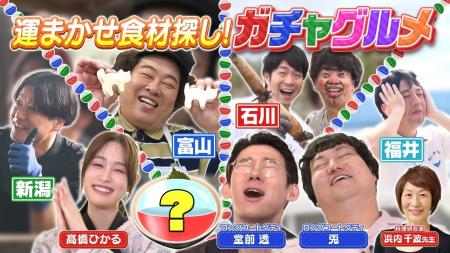 10/25(土)10:30~!北陸4県の食材を集めて“最強オ 10/25(土)10:30~!北陸4県の食材を集めて“最強オ