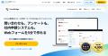 FormBridgeがITreview Grid Award 2025 Fallの「フォ FormBridgeがITreview Grid Award 2025 Fallの「フォ