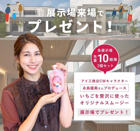 ― 10月25日(土)鳥取県米子市に「アイパーク米子」オ ― 10月25日(土)鳥取県米子市に「アイパーク米子」オ