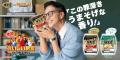 【丸大食品】本日公開!!映画『おいしい給食 炎の修学 【丸大食品】本日公開!!映画『おいしい給食 炎の修学