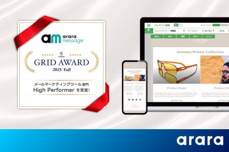 アララ メッセージ、「ITreview Grid Award 2025 Fall アララ メッセージ、「ITreview Grid Award 2025 Fall