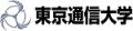 【東京通信大学】eスポーツを通じた学生の学びと進路 【東京通信大学】eスポーツを通じた学生の学びと進路