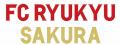 笑顔道鍼灸接骨院グループ、「FC琉球さくら」とワーク 笑顔道鍼灸接骨院グループ、「FC琉球さくら」とワーク