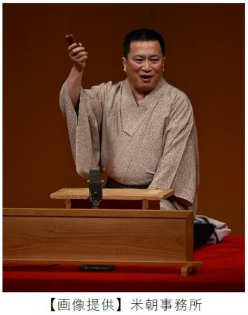 米朝事務所×甲子園歴史館 特別企画「桂吉弥落語utf-8 米朝事務所×甲子園歴史館 特別企画「桂吉弥落語utf-8
