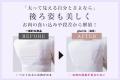 「合う下着がない」と悩む40代女性へ。Eカップ以utf-8 「合う下着がない」と悩む40代女性へ。Eカップ以utf-8