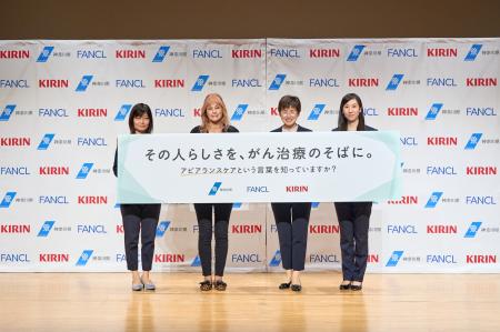 神奈川県・ファンケル・キリン共催のアピアランスケア 神奈川県・ファンケル・キリン共催のアピアランスケア