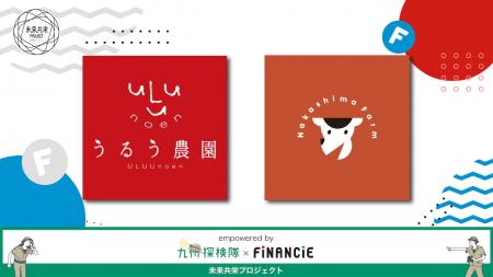 トークンで“美味しく”応援!有名百貨店とFiNANCiEが連 トークンで“美味しく”応援!有名百貨店とFiNANCiEが連