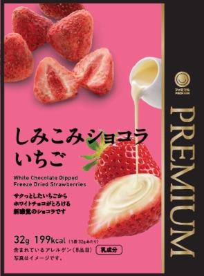 「ファミマルPREMIUM」の人気商品「しみこみショコラ 「ファミマルPREMIUM」の人気商品「しみこみショコラ