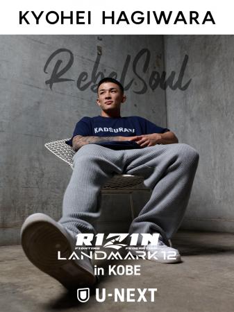 萩原京平のデジタルPhotoZINEプレゼント!年末RIZINの 萩原京平のデジタルPhotoZINEプレゼント!年末RIZINの