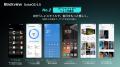 Blackview、新OS「DokeOS 5.0」を正式発表!これまで Blackview、新OS「DokeOS 5.0」を正式発表!これまで