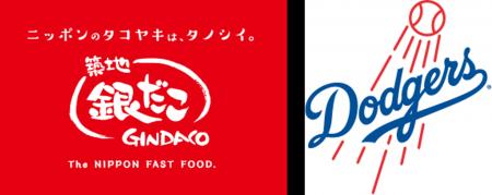 【 ドジャースが優勝したら、全品100円引き?! 】 【 ドジャースが優勝したら、全品100円引き?! 】
