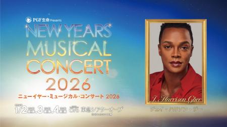 トニー賞スター【ジェイ・ハリソン・ジー】3年連続出 トニー賞スター【ジェイ・ハリソン・ジー】3年連続出
