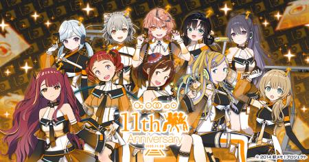 「駅メモ!」アプリ版リリース11周年!11月1日より記 「駅メモ!」アプリ版リリース11周年!11月1日より記
