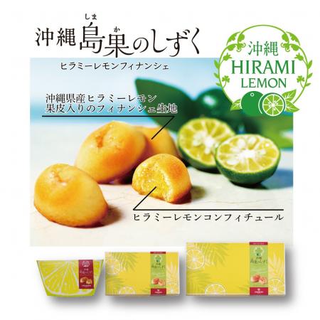 【エーデルワイス沖縄】沖縄県推奨 令和7年度 優良県 【エーデルワイス沖縄】沖縄県推奨 令和7年度 優良県