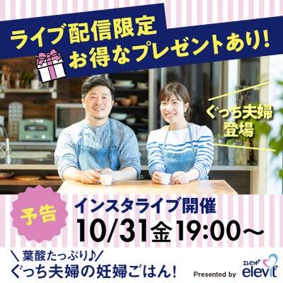 【10/31(金)19:00配信】バイエル薬品「エレビット(R) 【10/31(金)19:00配信】バイエル薬品「エレビット(R)