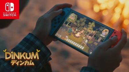 『Dinkum(ディンカム)』Nintendo Switch(TM)版、発 『Dinkum(ディンカム)』Nintendo Switch(TM)版、発
