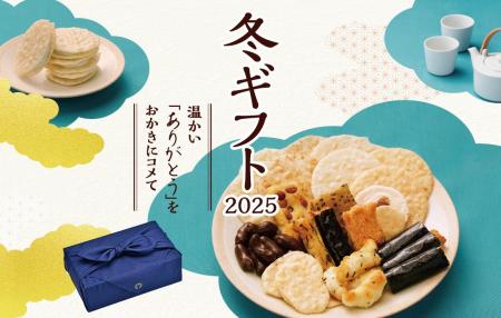 ささら屋 お歳暮におすすめ 2025年冬ギフト発売開始! ささら屋 お歳暮におすすめ 2025年冬ギフト発売開始!