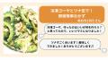 「使い切れない」を冷凍で解決、野菜の冷凍保存検索が 「使い切れない」を冷凍で解決、野菜の冷凍保存検索が