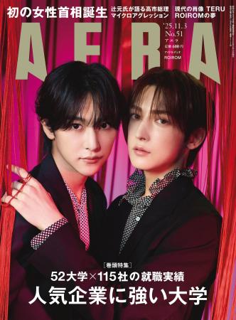 巻頭特集「大学の就職力 人気115企業×52大学 就職者 巻頭特集「大学の就職力 人気115企業×52大学 就職者