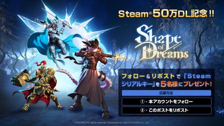NEOWIZゲームオン 『Shape of Dreams』の無料キーがも NEOWIZゲームオン 『Shape of Dreams』の無料キーがも
