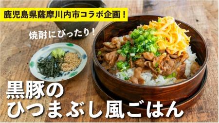 ゆとりの空間、「ごちそうさまプロジェクト」第三弾と ゆとりの空間、「ごちそうさまプロジェクト」第三弾と