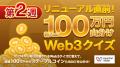大阪・関西万博で約100万ダウンロードの「EXPO2025デ 大阪・関西万博で約100万ダウンロードの「EXPO2025デ