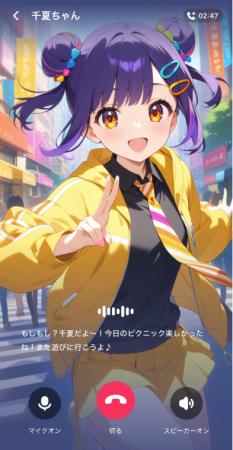 【音声通話】MiraiMind、AIキャラクターとのリアルな 【音声通話】MiraiMind、AIキャラクターとのリアルな