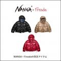 アトレ恵比寿にて「Freada LIMITED STORE」が期間限定 アトレ恵比寿にて「Freada LIMITED STORE」が期間限定