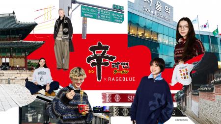 昨年大好評だったアパレルブランド「RAGEBLUE」とのコ 昨年大好評だったアパレルブランド「RAGEBLUE」とのコ