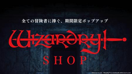 「Wizardry」期間限定ポップアップ決定!全国各地の書 「Wizardry」期間限定ポップアップ決定!全国各地の書