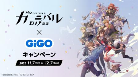 NU: カーニバル - Bliss × GiGOキャンペーン2025 開催 NU: カーニバル - Bliss × GiGOキャンペーン2025 開催