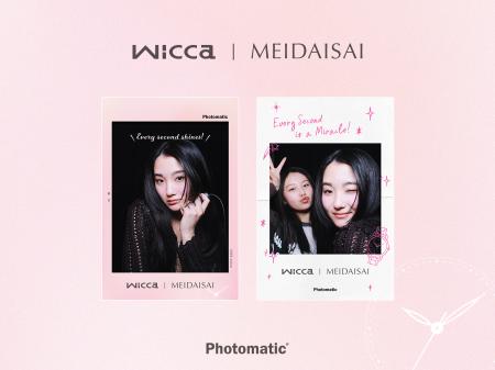 【“腕時計で盛れる”フォトブース】明大祭限定!SNSで 【“腕時計で盛れる”フォトブース】明大祭限定!SNSで