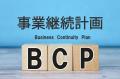 【BCP対策担当者必見】電源確保マニュアル整備で応急 【BCP対策担当者必見】電源確保マニュアル整備で応急