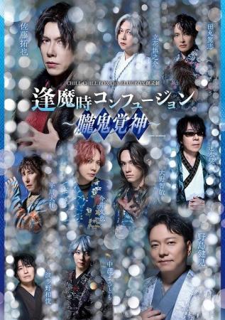 【キービジュアル公開】CHILL CHILL BOX 13th 朗読劇 【キービジュアル公開】CHILL CHILL BOX 13th 朗読劇