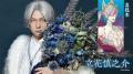 【キービジュアル公開】CHILL CHILL BOX 13th 朗読劇 【キービジュアル公開】CHILL CHILL BOX 13th 朗読劇