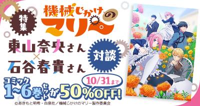 TVアニメ「機械じかけのマリー」はdアニメストアにて TVアニメ「機械じかけのマリー」はdアニメストアにて