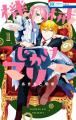 TVアニメ「機械じかけのマリー」はdアニメストアにて TVアニメ「機械じかけのマリー」はdアニメストアにて