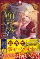 人気作家陣が贈る大人のためのご褒美ノベルアンソロジ 人気作家陣が贈る大人のためのご褒美ノベルアンソロジ