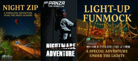 秋の夜に体験する特別な一歩 ― PANZA(パンザ)でナイ 秋の夜に体験する特別な一歩 ― PANZA(パンザ)でナイ