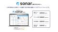 「sonar ATS 新卒採用活動実態調査レポート(2025年卒 「sonar ATS 新卒採用活動実態調査レポート(2025年卒