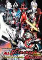 『オール・ウルトラマン・スケッチ・ギャラリー』刊行 『オール・ウルトラマン・スケッチ・ギャラリー』刊行