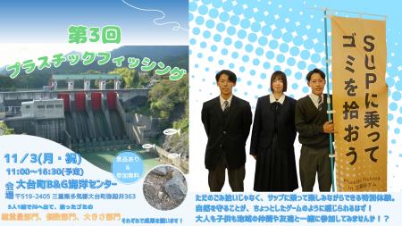 【IXホールディングス】宇治山田商業高校生が企画運営 【IXホールディングス】宇治山田商業高校生が企画運営