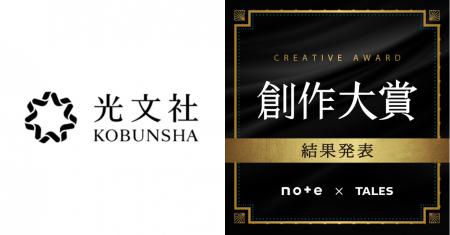 応募総数は約7万件! 創作大賞2025で#ミステリー部門 応募総数は約7万件! 創作大賞2025で#ミステリー部門