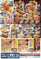 10月29日(水) 16:00 大阪千日前通に「磯丸水産」が 10月29日(水) 16:00 大阪千日前通に「磯丸水産」が