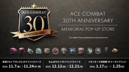 人気フライトシューティングゲーム「ACE COMBAT」の30 人気フライトシューティングゲーム「ACE COMBAT」の30