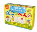 「どこがへん?」からみるみるひろがることばの世界! 「どこがへん?」からみるみるひろがることばの世界!