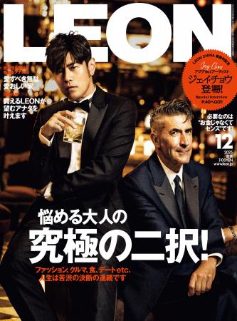 男性ライフスタイル誌「LEON」中国版 新創刊! アジア 男性ライフスタイル誌「LEON」中国版 新創刊! アジア