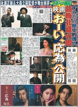 スポーツ報知 地域コミュニティー季刊紙「すみだ報知 スポーツ報知 地域コミュニティー季刊紙「すみだ報知